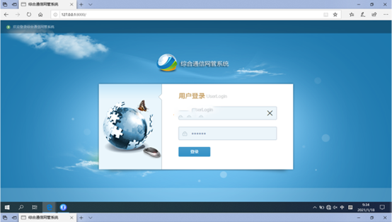  和田市无线通信对讲调度网管系统