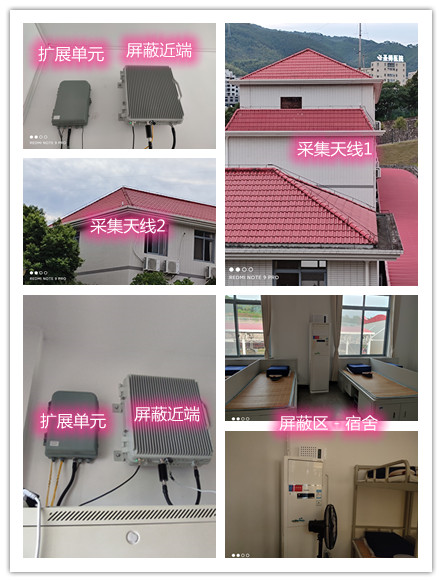  和田市某武警部队宿舍屏蔽案例（数字信令级）