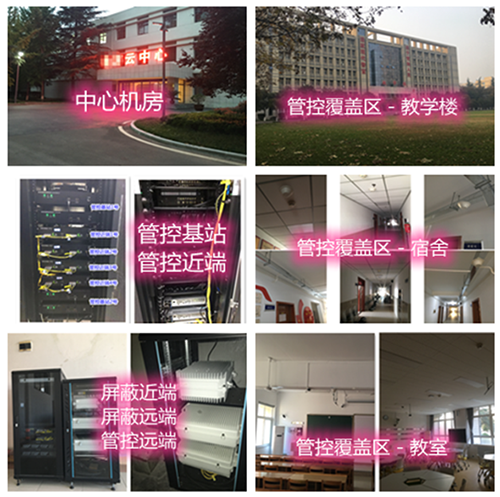  和田市某军事院校管控案例（数字信令级）