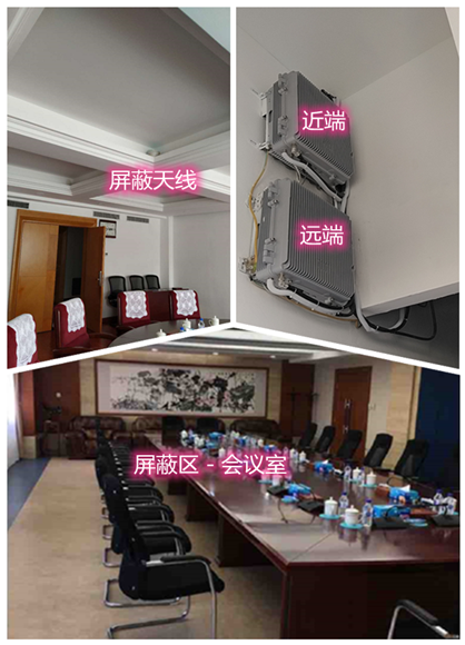  和田市某机关单位会议室屏蔽案例（数字信令级）