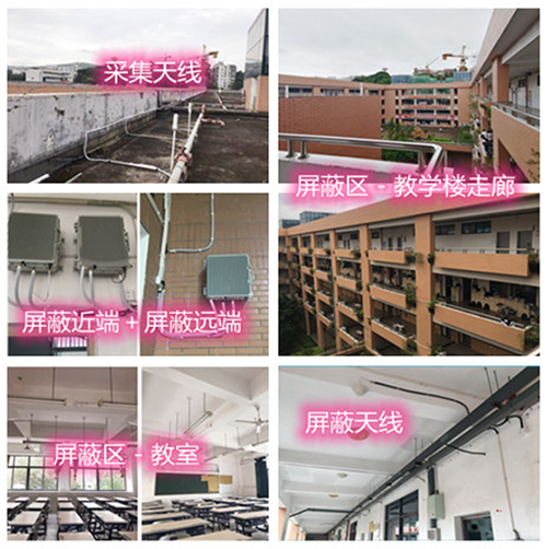  和田市某中学考场屏蔽案例（数字信令级）